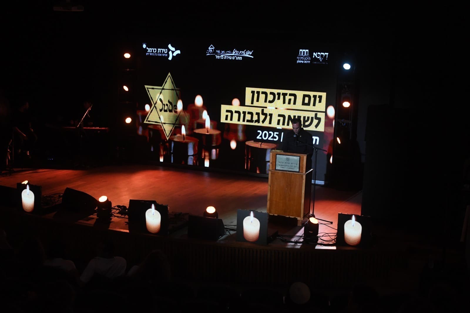 טקס יום הזיכרון לשואה ולגבורה 2025 (צילום: עיריית טירת כרמל)