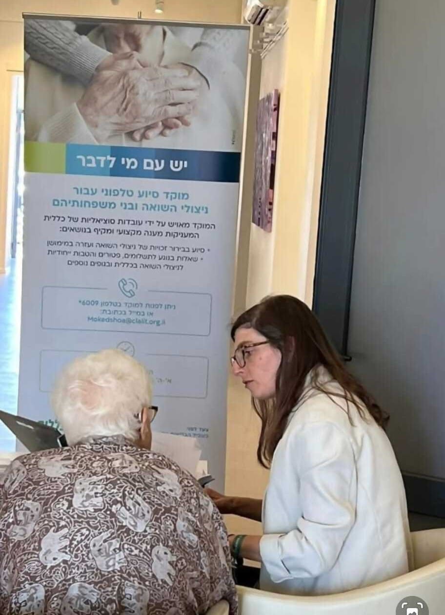 רוני גורל עם ניצולת שואה (צילום: כללית)