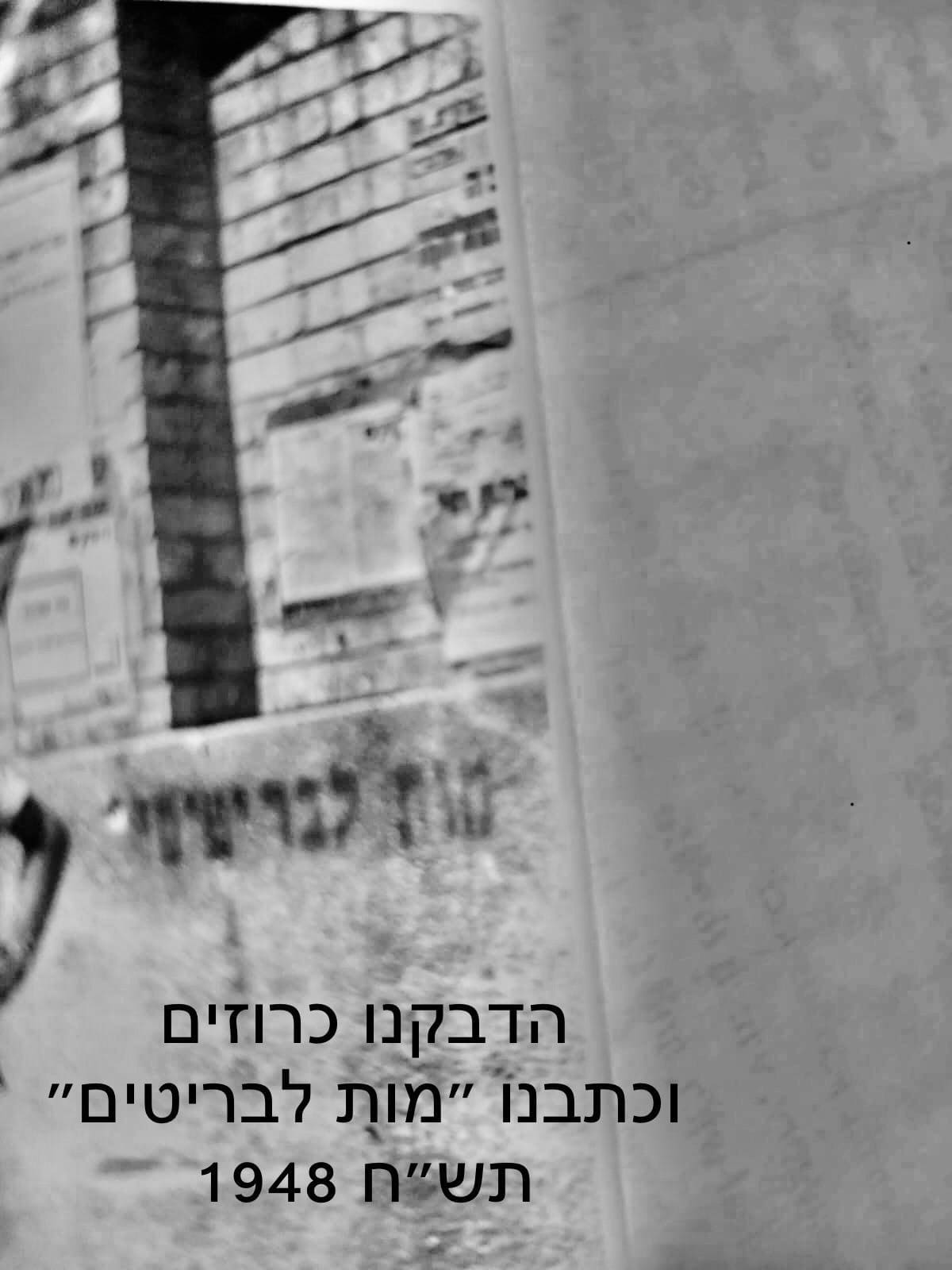 כרוזים תש