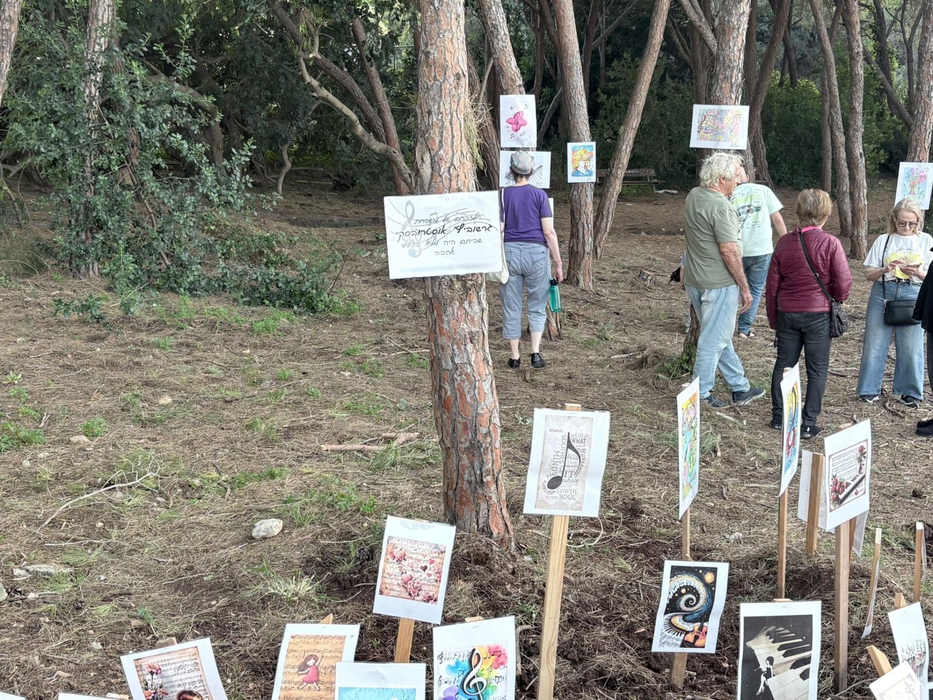החורשה לזכרה של משפחת גרשוביץ' (צילום: מיכל גרובר)