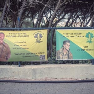 תומר קרן, יואב דניאל, חלל, מלחמה, הרוגים, בית עלמין צבאי, חלקה צבאית, חרבות ברזל, חיפה, צבא הגנה לישראל, צה"ל, זיכרון, הנצחה, שכול, אבל, כבוד, טקס מלחמה, חללים, גיבור, לוחם, לוחמי