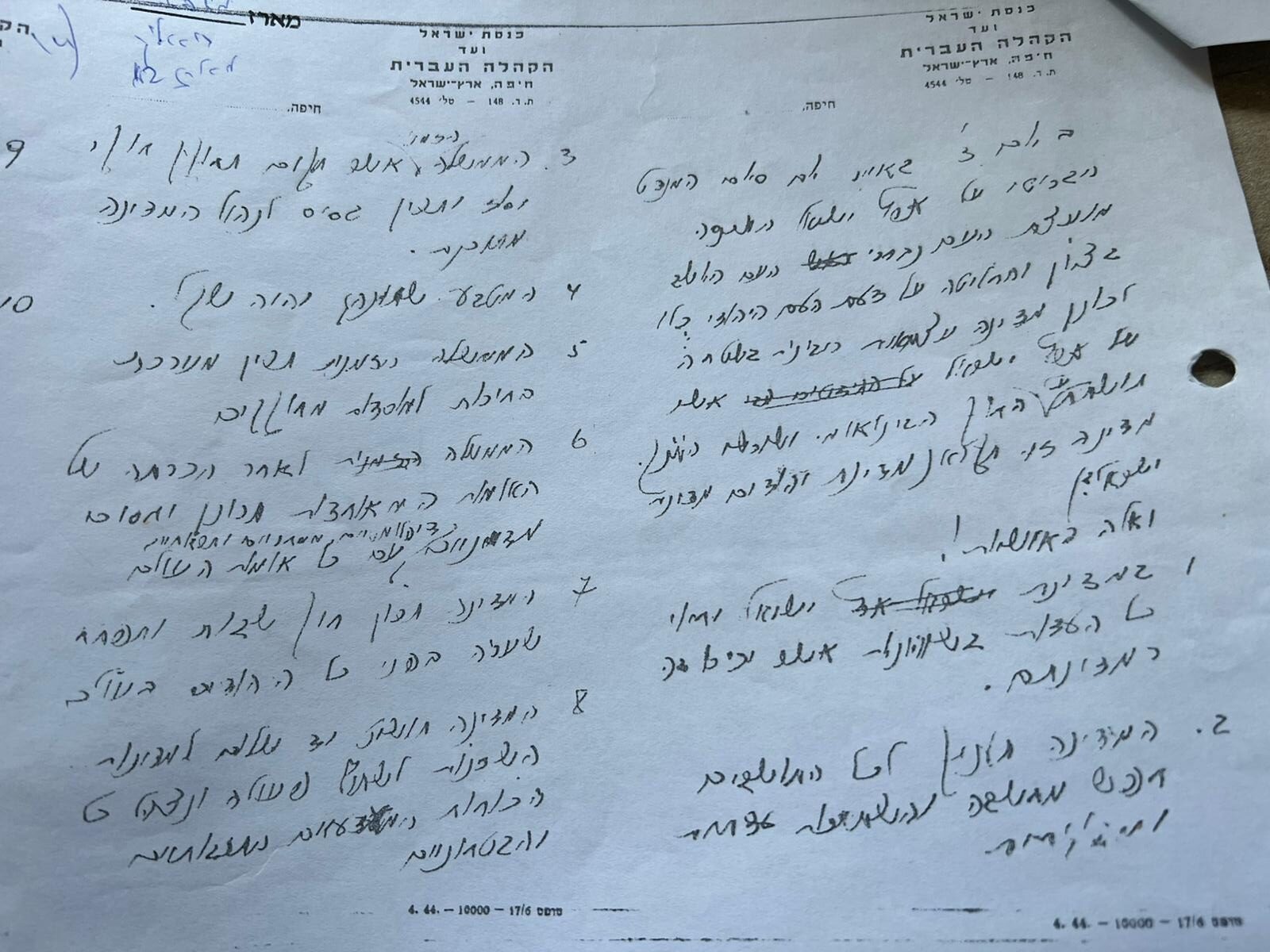 מגילת העצמאות של חיפה (צילום: אורי שרון)