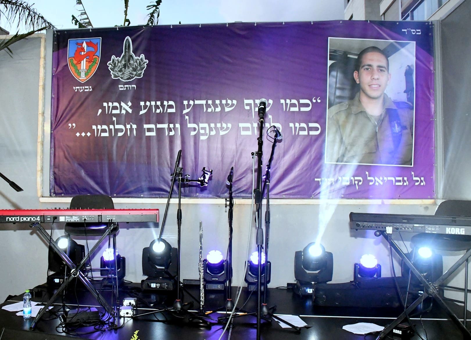מופע "שרים לזכרו" עוצמתי ומרגש נערך לזיכרו של החייל גל (גבריאל) קובי ז"ל (צילום: באדיבות אלכס שוורץ).