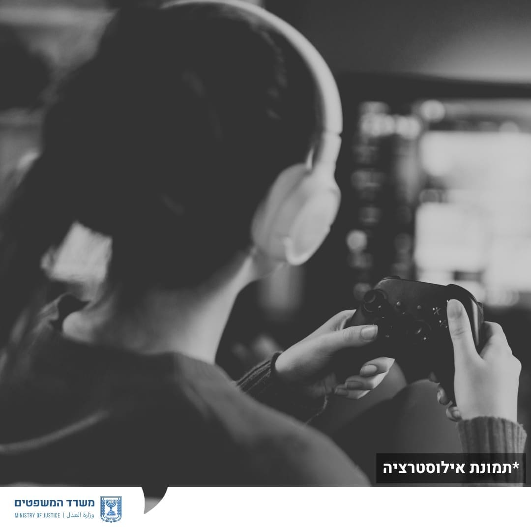אילוסטרציה - משחק ברובלוקס (צילום: משרד המשפטים)