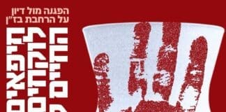 ארגוני סביבה יפגינו מול בג״ץ נגד הרחבת בז״ן בחיפה - הזמנה להפגנה 28/4/26 (צילום: מנקים את מפרץ חיפה)