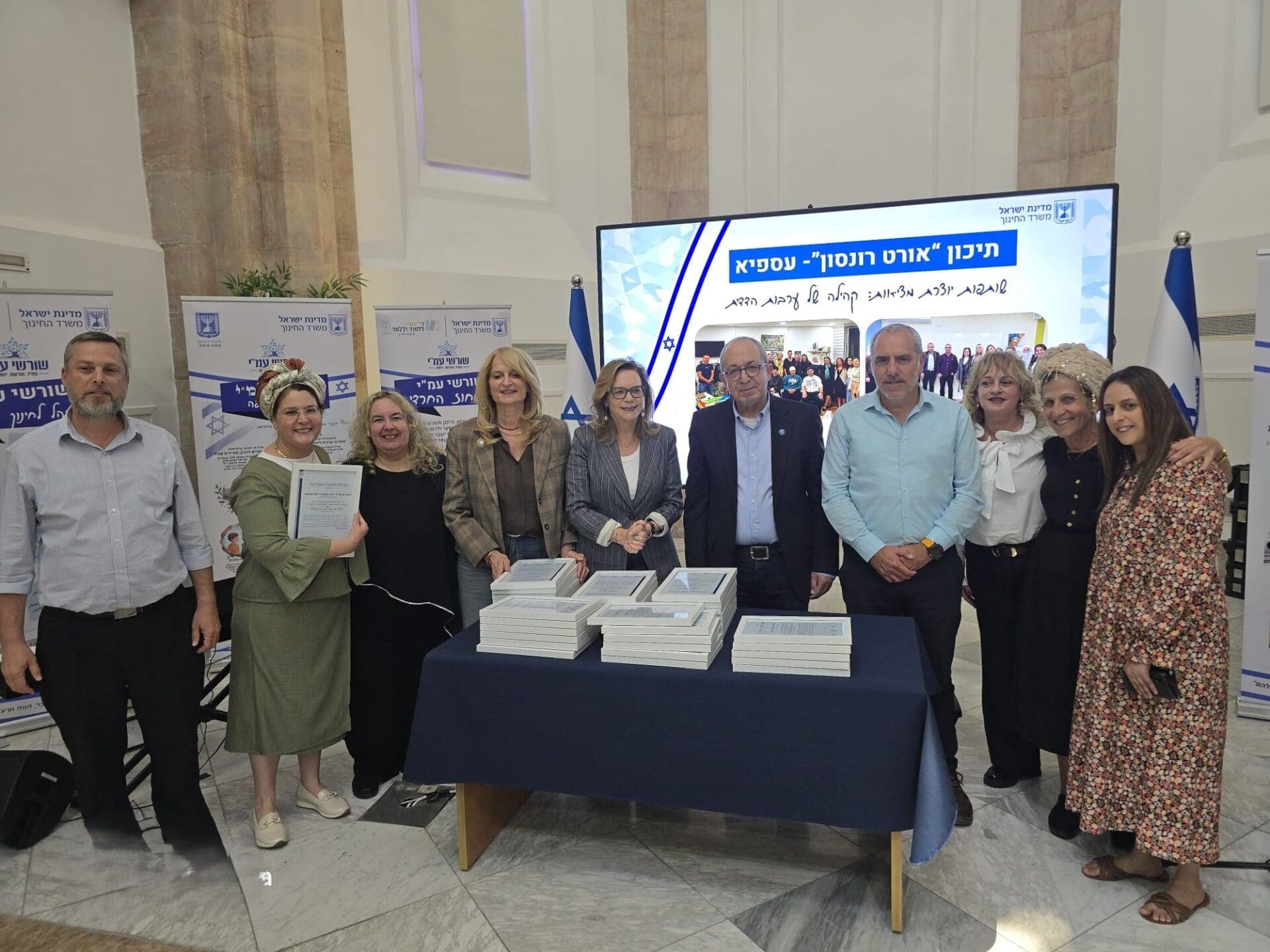 טקס הוקרת משרד החינוך על עשייה סביב זהות ושורשים - תיכון "אורט רונסון", עספיא (צילום: משרד החינוך)