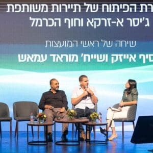 מליאת חוף הכרמל אישרה פה אחד: תכנית אסטרטגית לפיתוח תיירות משותפת עם ג'סר א-זרקא 28/4/26 (צילום: דוברות מועצה אזורית חוף כרמל)
