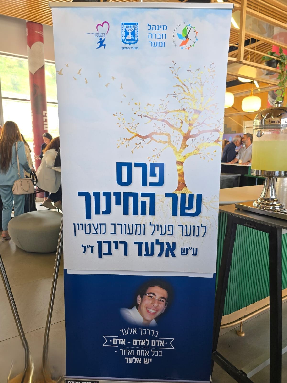 שלושה תלמידים ממחוז חיפה זכו באות שר החינוך לנוער מצטיין 29/4/26 (צילום: משרד החינוך)