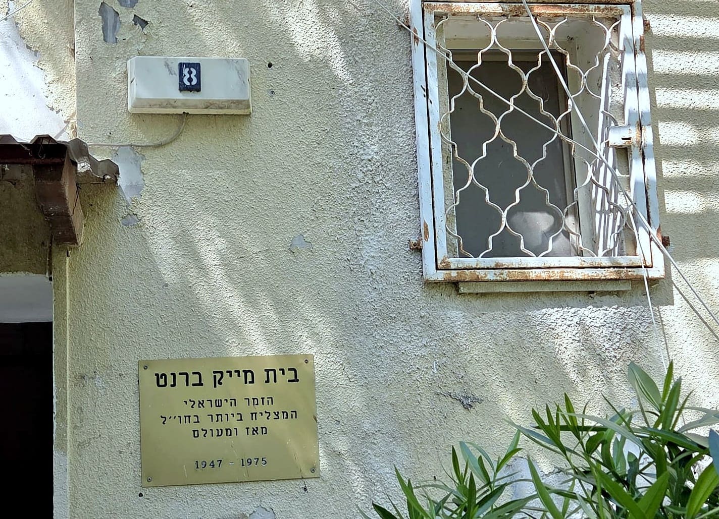 גם אחרי 51 שנה הזמר יפה התואר משכונת קריית אליעזר הפך להיות אגדה שלא דועכת לעולם, מייק ברנט ז"ל (צילום: אדיר יזירף). 