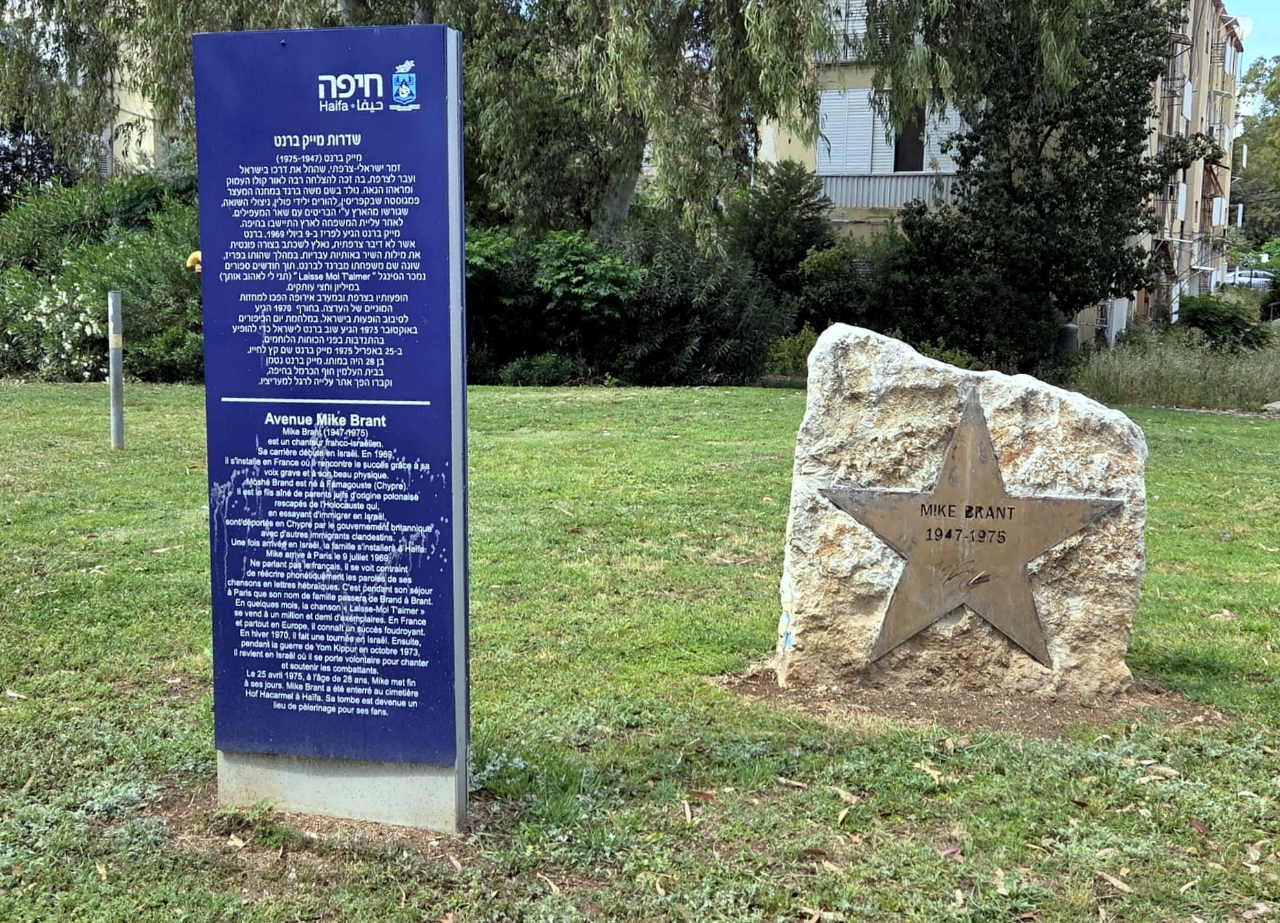 גם אחרי 51 שנה הזמר יפה התואר משכונת קריית אליעזר הפך להיות אגדה שלא דועכת לעולם, מייק ברנט ז"ל (צילום: אדיר יזירף). 