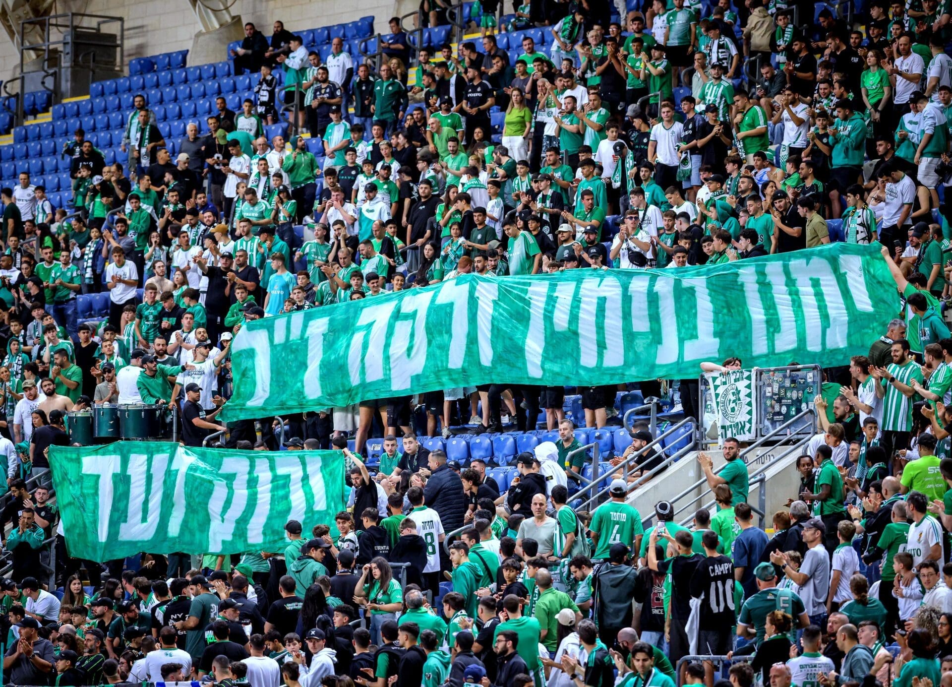 אוהדי מכבי חיפה הניפו שלט: "ימנו זלקה ז"ל ירוק לעד" (צילום: מכבי חיפה, אסף פטוקה).