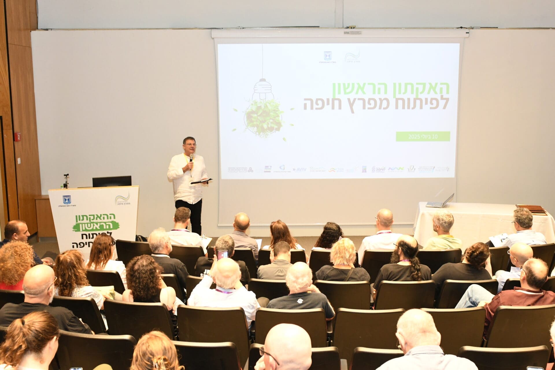 האקתון 2025 ( צילום: המנהלת לפיתוח מפרץ חיפה)
