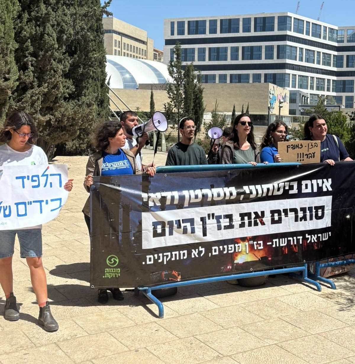 הפגנה בעתירה בבג"ץ נגד בז"ן (צילום: מגמה ירוקה) 