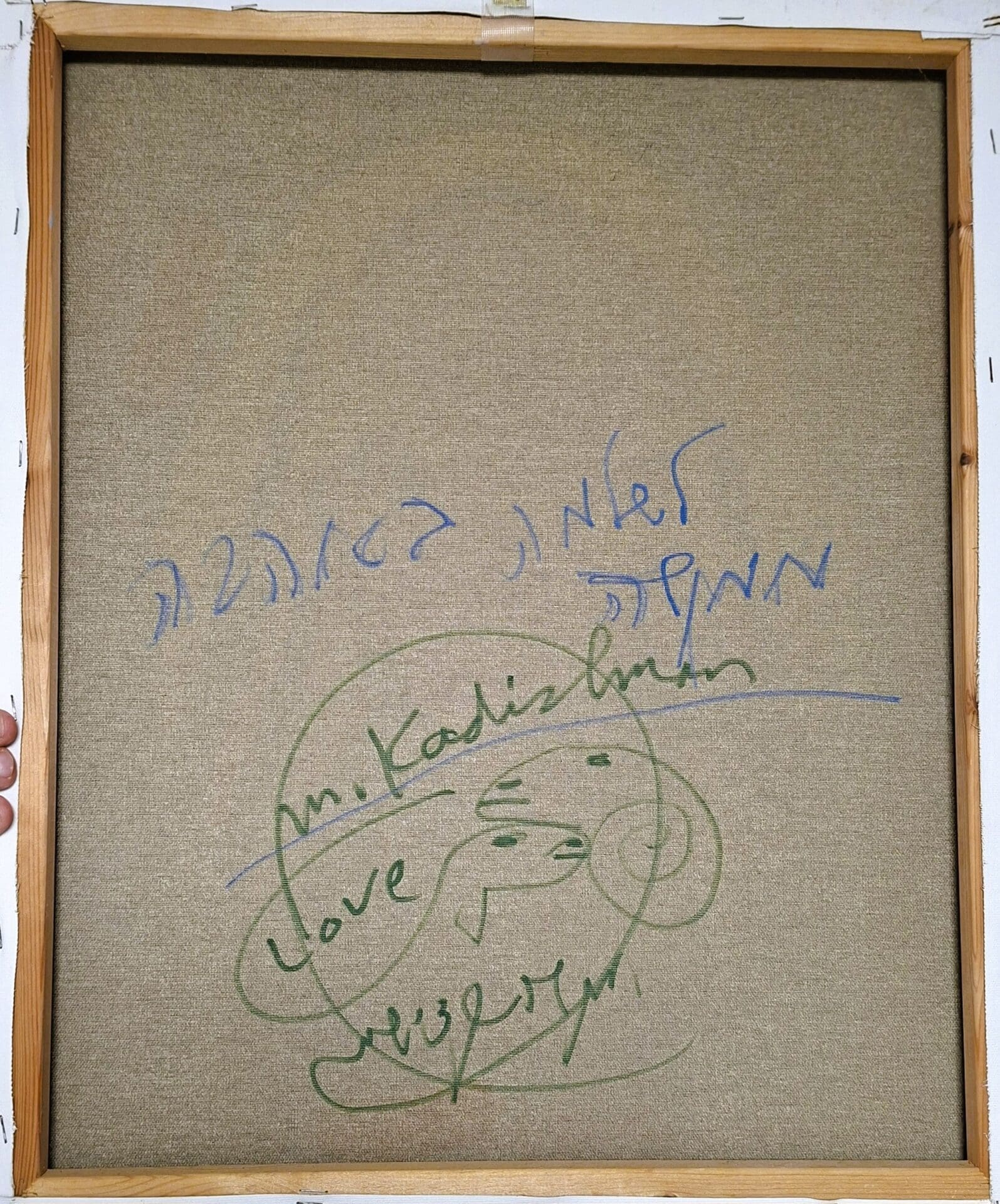 בבית שלמה אברמוביץ - קדישמן העניק לשלמה ציור של... כבשה, מלווה בהקדשה אישית, אינטימית במיוחד. (צילום: רחלי אורבך)