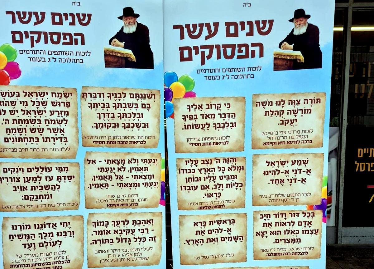 למרות הגשם הסוער: מאות צעדו בתהלוכת ל"ג בעומר מרהיבה וססגונית בשכונת קריית אליעזר בחיפה (צילום: באדיבות שניאור ליפש, מתנדב בית חב"ד קריית אליעזר).