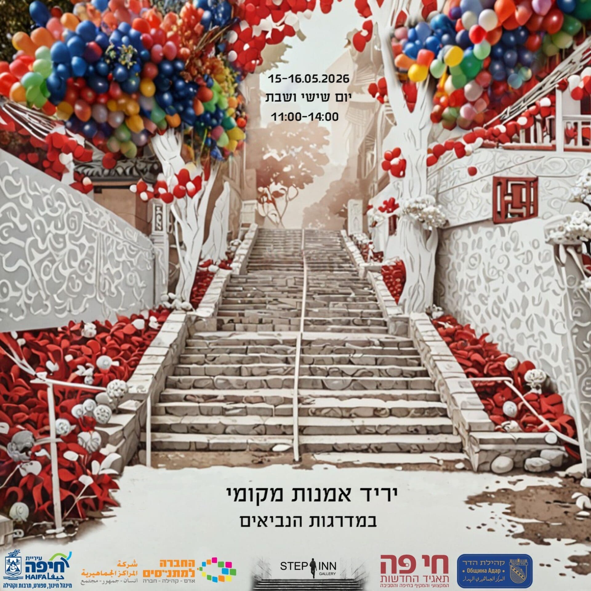 יריד אמנות מקומי במדרגות הנביאים בחיפה 7/5/26