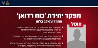 צה״ל חיסל את מפקד יחידת ׳כוח רדואן׳ של חיזבאללה בביירות 7/5/26 (צילום: דובר צה״ל)