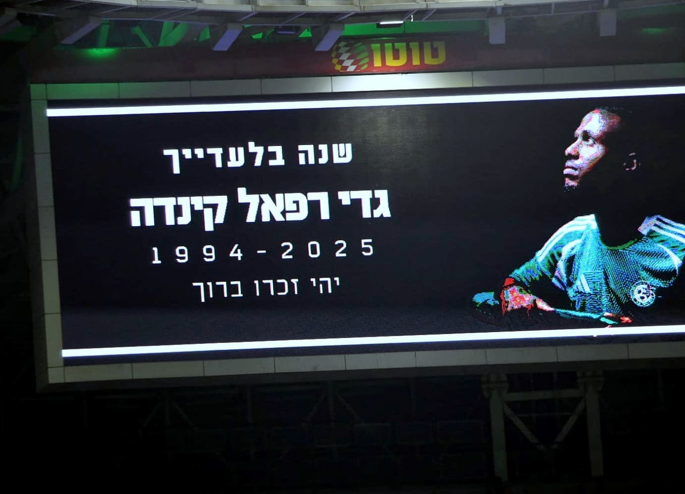 הפתעה בחיפה: דור העתיד של מכבי מביס 0:3 את בית"ר ירושלים (צילום: יוסף (ג'ו) הירש). 