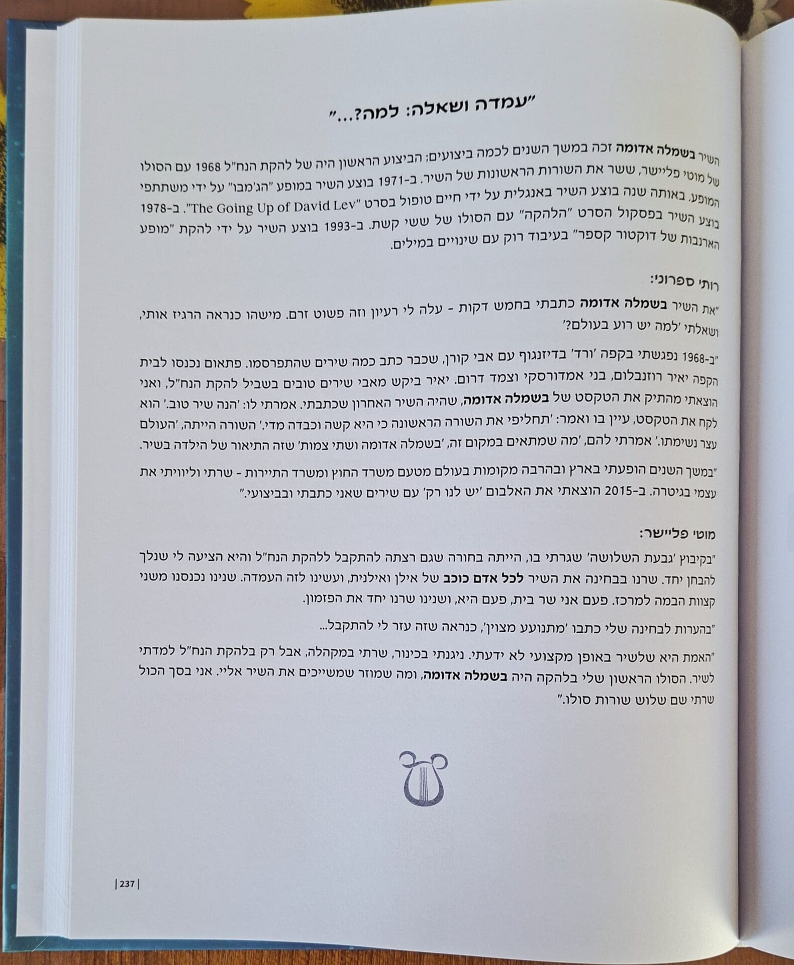 בבית רותי ספרוני - מתוך הספר: כוכבים קוראים שירים (צילום: רחלי אורבך)