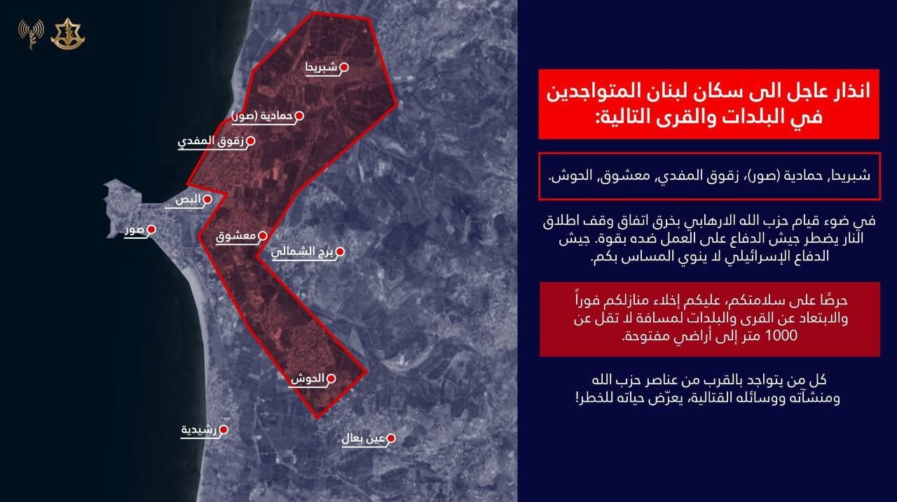 צה״ל מעמיק את התקיפות בדרום לבנון: התרעות פינוי ותקיפות בכפרים במחוז צור 15/5/26 (צילום: דובר צה״ל)
