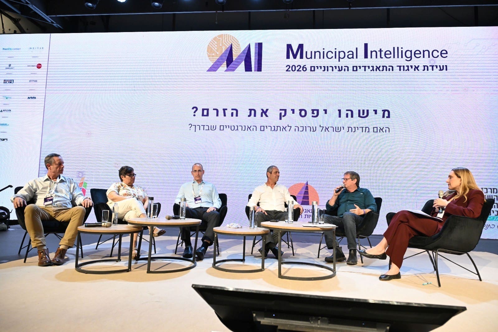 פאנל מישהו יפסיק את הזרם (צילום: החברה הכלכלית)