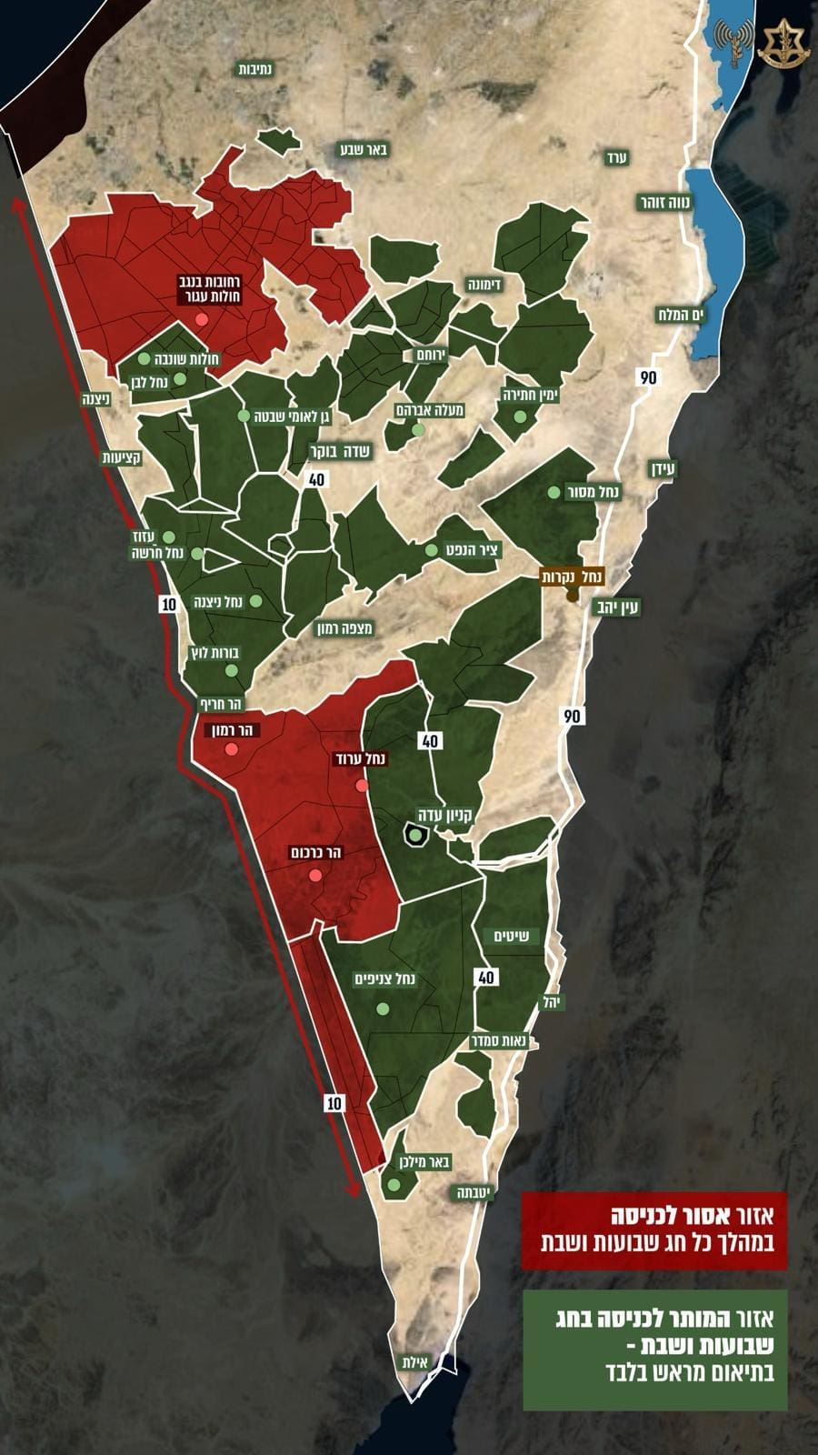 לקראת שבועות: פיקוד הדרום יפתח מסלולי טיולים בדרום הארץ 21/5/26