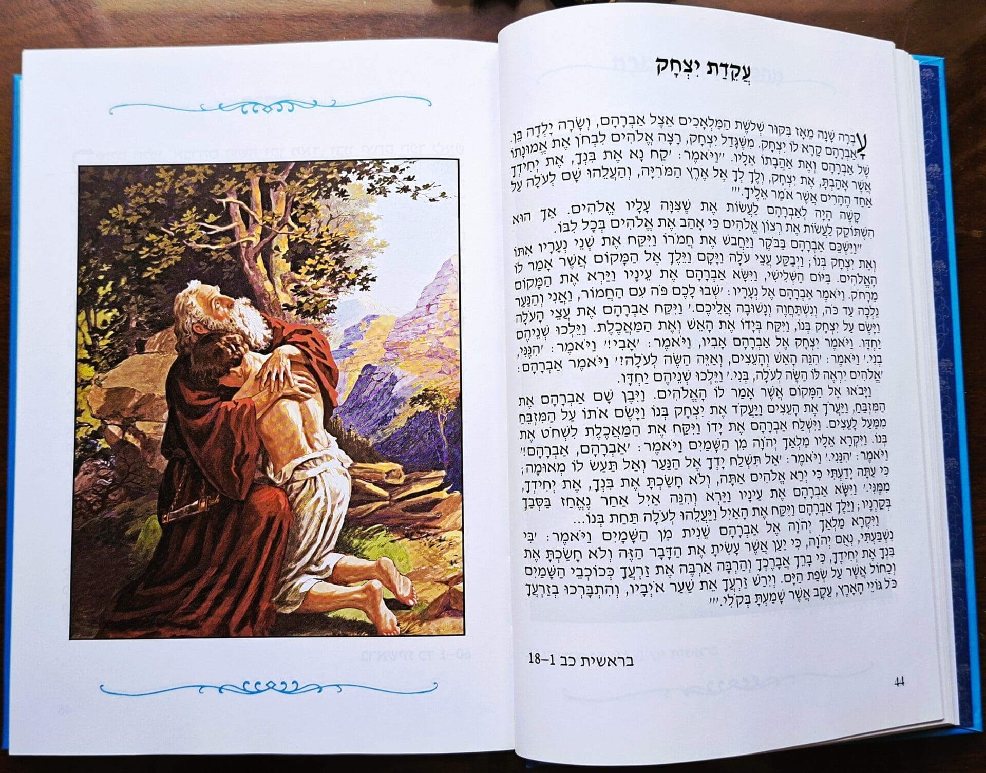 עיד אל אדחא - חג הקורבן זכר לעקדת ישמעאל בדומה לאמונת עקדת יצחק (צילום: מתוך הספר: התנ"ך בתמונות (צילום: רחלי אורבך)