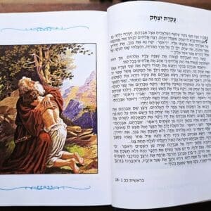 עיד אל אדחא – חג הקורבן זכר לעקדת ישמעאל בדומה לאמונת עקדת יצחק (צילום: מתוך הספר: התנ"ך בתמונות (צילום: רחלי אורבך)
