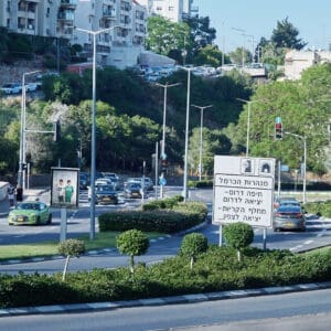 היכל ספורט, רוממה, חיפה, אצטדיון, מבנה, בטון, כדורסל, מכבי חיפה, ברוטליסטי, הפועל, מכבי, כביש ראשי, דו מסלולי, ירידה, מנהרות הכרמל