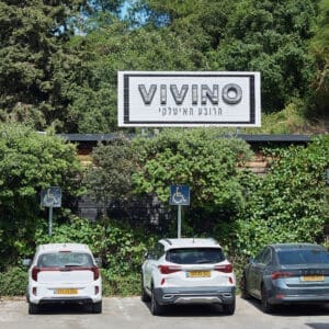 ויוינו, Vivino, חנייה, נכה, מותג, צמחייה, יום, חוץ, חזית, עיצוב, איטליה, סגנון חיים, תרבות, חניה, אופנוע, פסטה, אוכל איטלקי, מסעדה, מסעדות