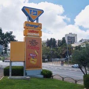 היכל הספורט, רוממה, פיק״א, תחנת דלק, פז, חנות נוחות, yellow, רכבים, מכוניות, תדלוק, מתחם מסחרי, צהוב, חנייה, תנועה, סביבה עירונית