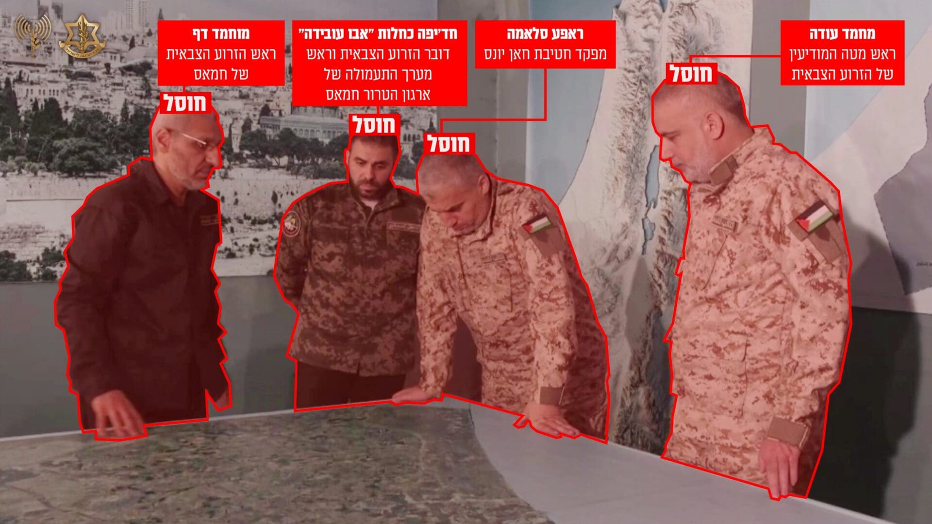ראשי החמאס שחוסלו (צילום: דובר צה״ל)