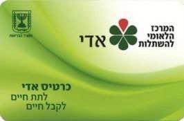 לראשונה: כרטיס אדי זמין באזור האישי הממשלתי 27/5/26