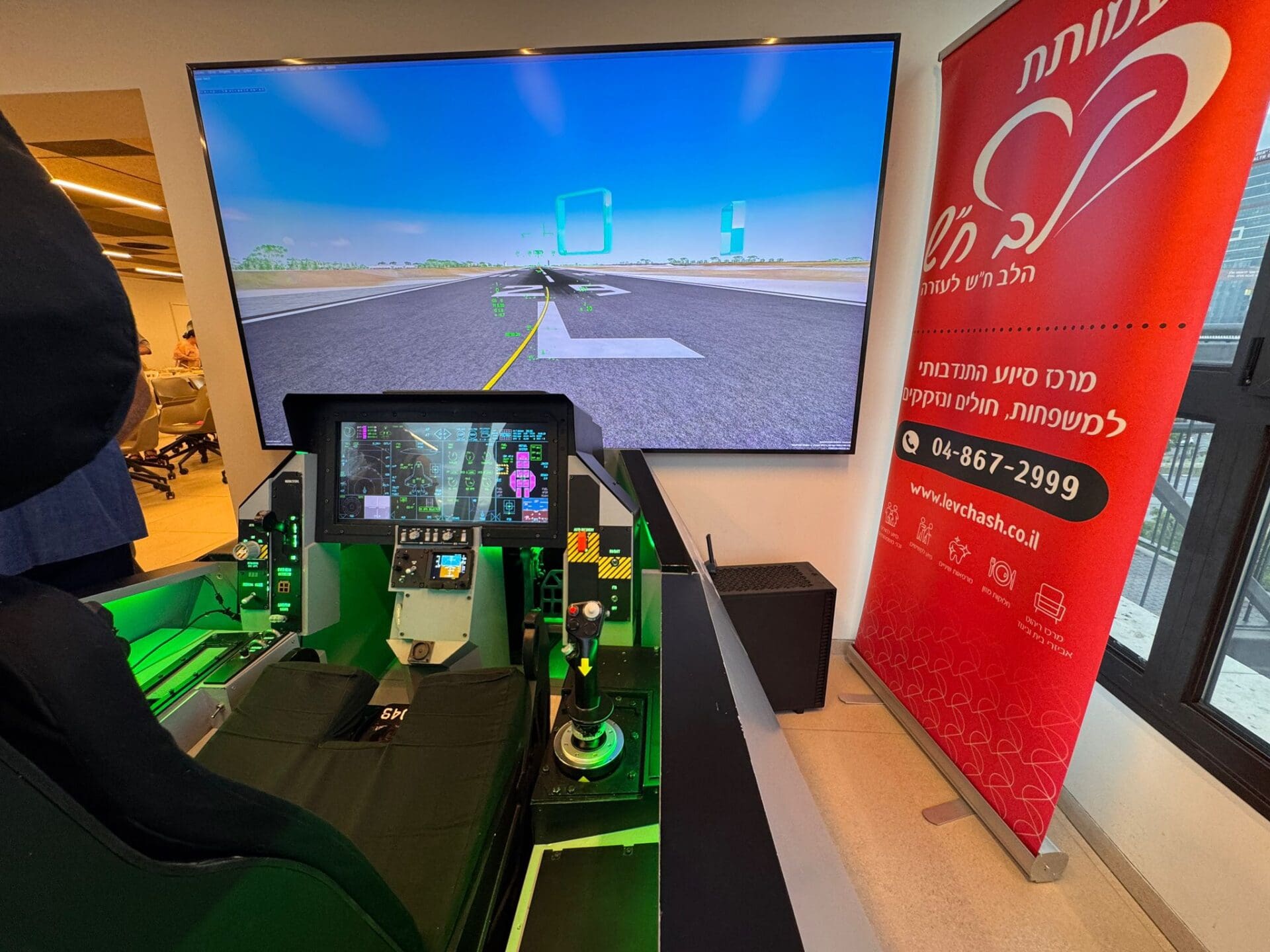 עמותת לב חש חנכה סימולטור טיסה של F-35 למען ילדים חולי סרטן בחיפה - סימולטור טיסה של f-35 1/6/26 (צילום: ירון כרמי)