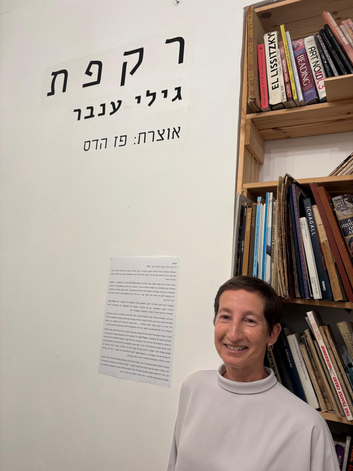 פסטיבל רונדל 2026 גילי ענבר מפסלת רקפות כפסלי קיר (צילום טל קיזמן)