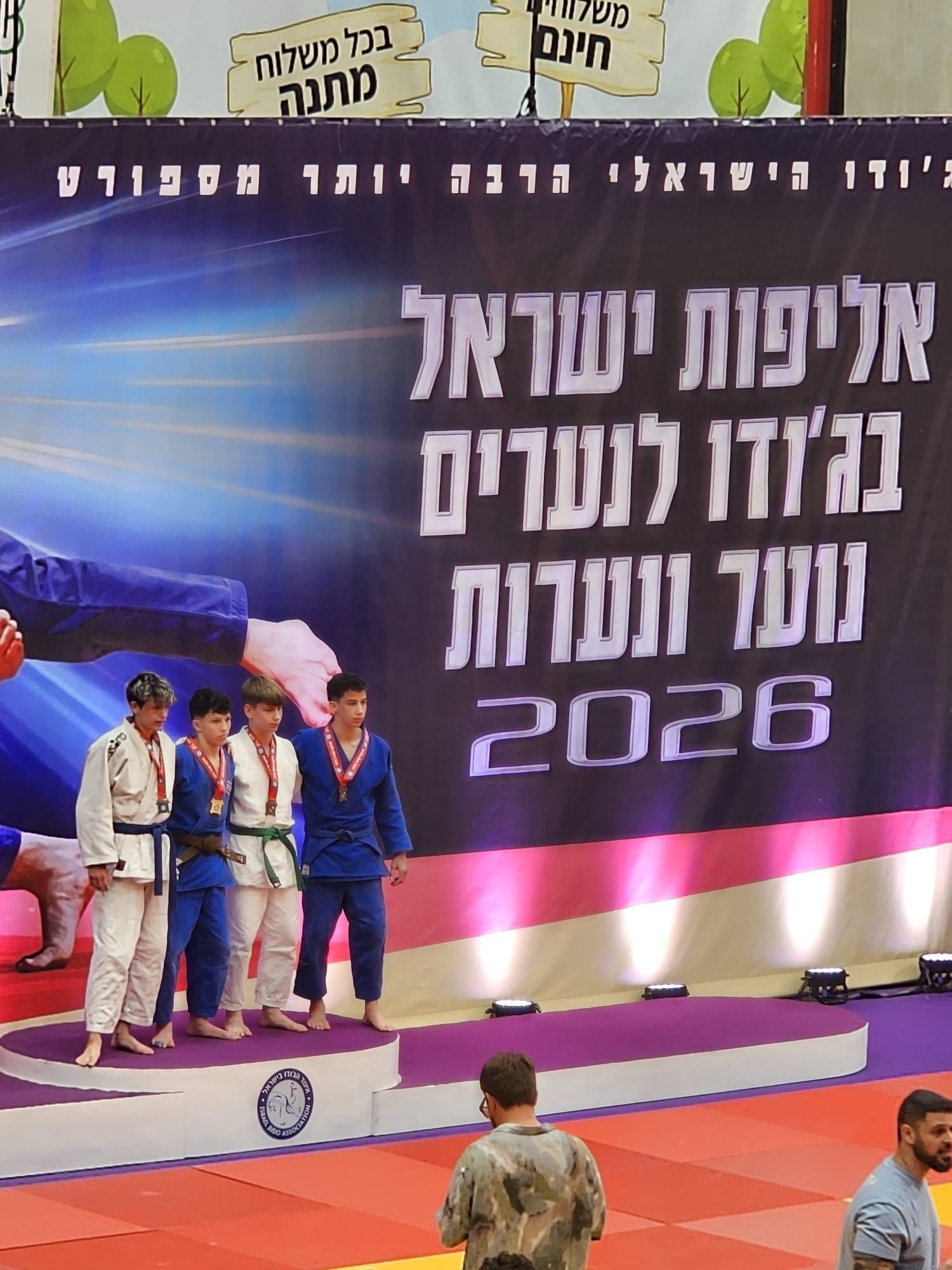 יוניפייט חיפה קטפה 14 מדליות באליפות ישראל בג׳ודו לנוער 2/6/26 (צילום: יוניפייט חיפה)