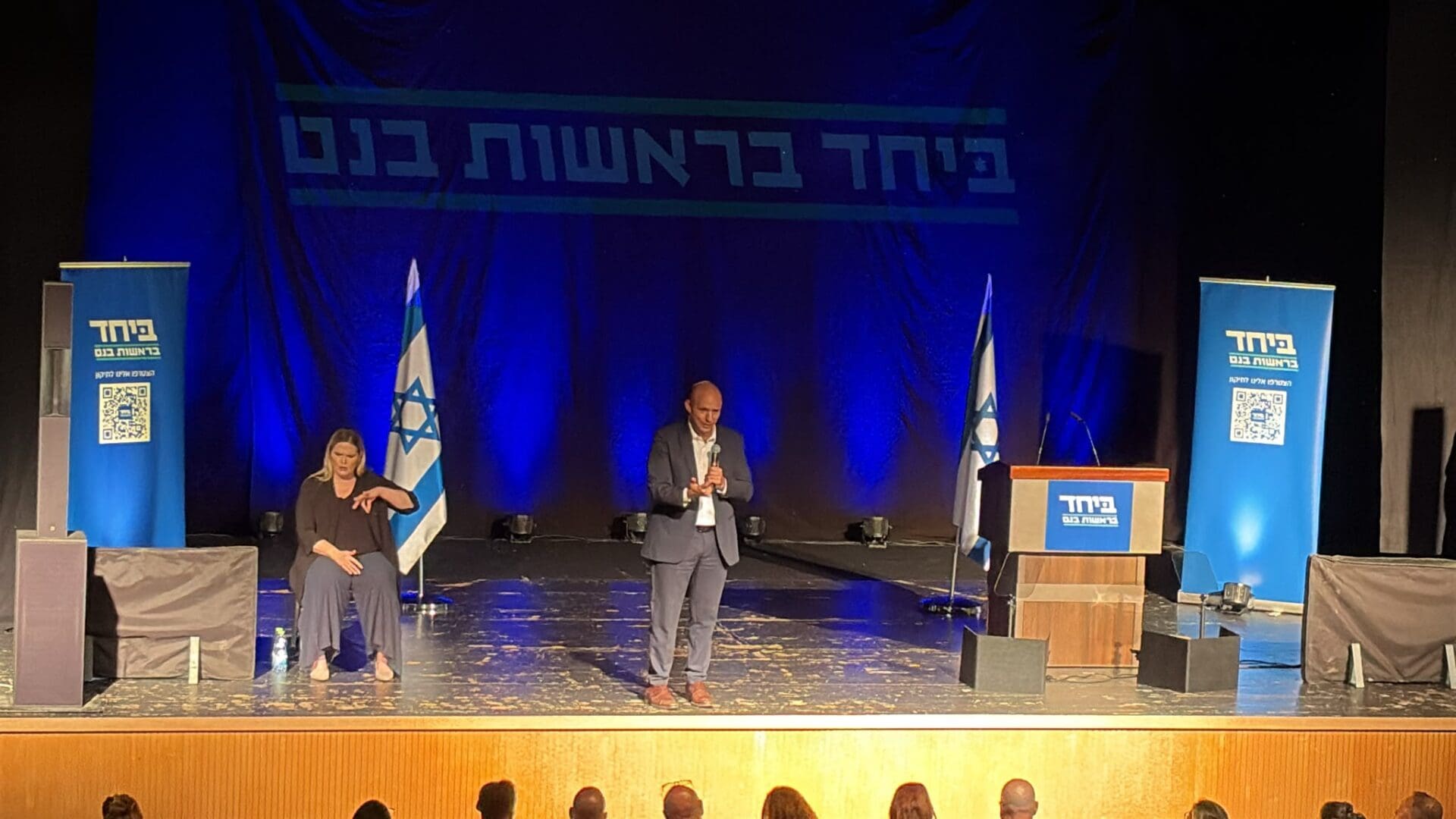 נפתלי בנט בכנס מפלגת ביחד בקריית חיים: ״הגיע הזמן למדינת מופת״ 2/6/26