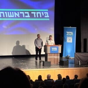 נפתלי בנט בכנס מפלגת ביחד בקריית חיים: ״הגיע הזמן למדינת מופת״ 2/6/26