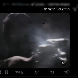 תושב חיפה בן 18 נעצר בחשד להפצת איומים נגד הקהילה הגאה ודמות ציבורית – מצ״ב תיעוד הפרסומים מהרשת. מעצר חשוד 2/6/26 (צילום: משטרת ישראל)
