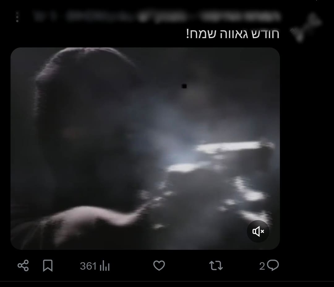 תושב חיפה בן 18 נעצר בחשד להפצת איומים נגד הקהילה הגאה ודמות ציבורית - מצ״ב תיעוד הפרסומים מהרשת. מעצר חשוד 2/6/26 (צילום: משטרת ישראל)