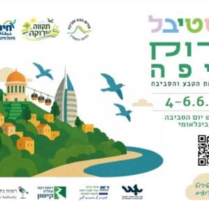 פסטיבל ירוק חיפה 26
