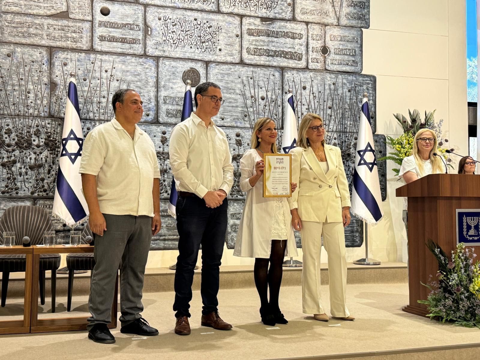 מנהלת מערך האחיות ברמב״ם קיבלה אות הוקרה למצוינות בבית הנשיא 3/6/26 (צילום: הקריה הרפואית רמב״ם)