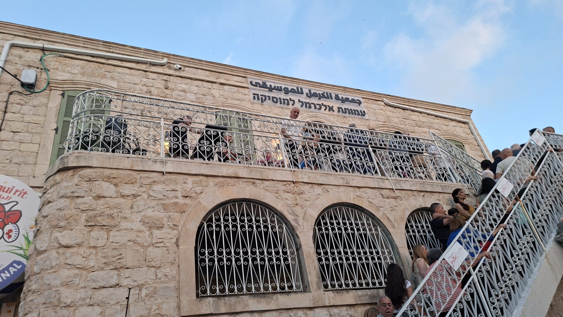 עמותת אלכרמל למוסיקה -קהל המוזמנים בעת הכניסה אל האירוח וקבלת הפנים (צילום: רחלי אורבך)