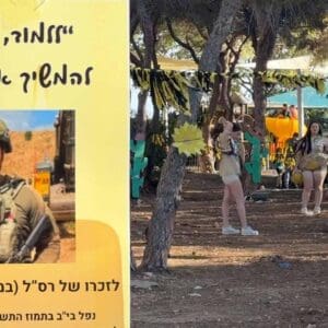 אירוע הנצחה לזכרו של בני אסולין ז״ל בגן קאודרס בכרמל הצרפתי 5/6/26