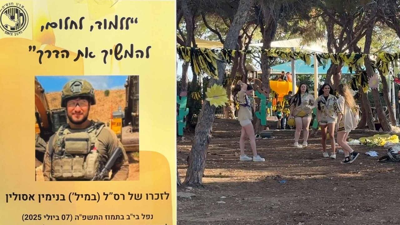 فعالية تأبينية لذكرى الراحل بني أسولين في حديقة كاودرز في الكرمل الفرنسي 5/6/26