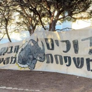 אירוע הנצחה לזכרו של בני אסולין ז״ל בגן קאודרס בכרמל הצרפתי 5/6/26