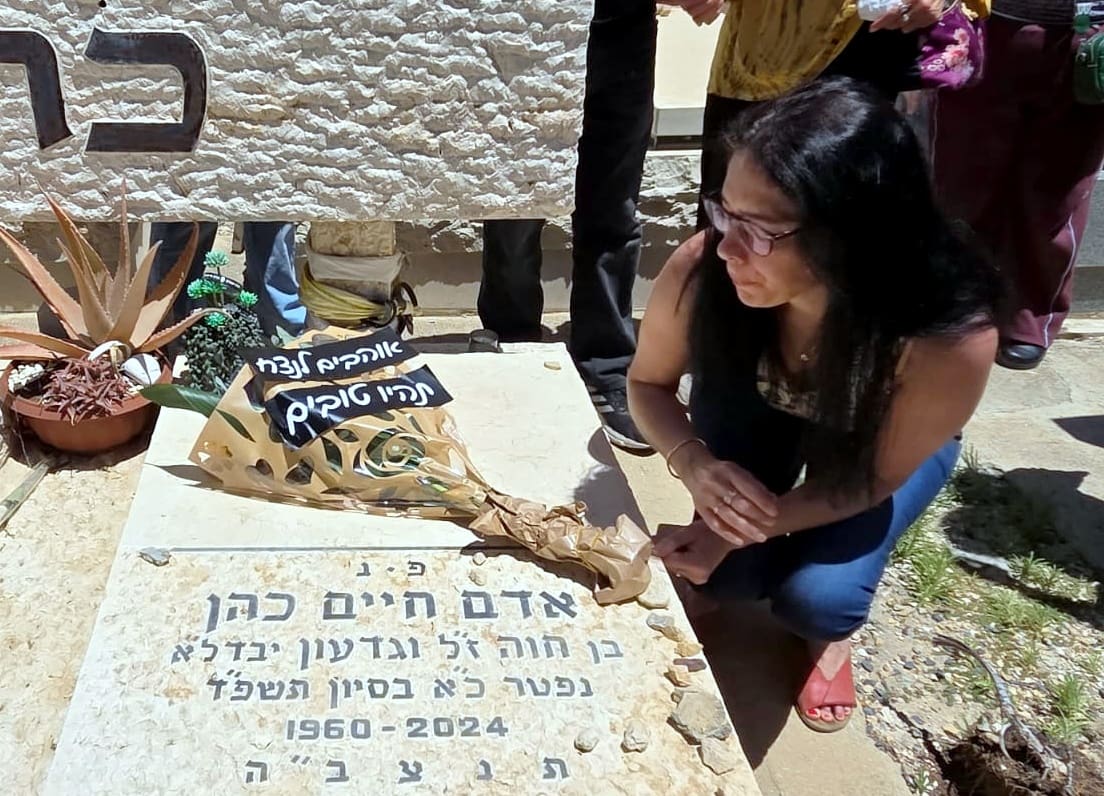 שנתיים בלעדיו: אזכרה לזמר אדם ז"ל נערכה בבית העלמין בחיפה (צילום: אדיר יזירף). 