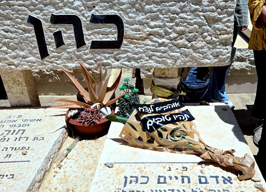 שנתיים בלעדיו: אזכרה לזמר אדם ז