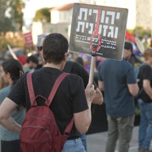 הפגנה, מחאה, שלטים, דגלים, דגל ישראל, נאום, נואם, במה, מיקרופון, קהל, אנשים, רחוב, מבנים, עצים, כיכר, צעדת מחאה, כרזות, פוליטיקה, אקטיביזם, התקהלות, פלסטין, פלסטינים, כיבוש, 1967, עימות