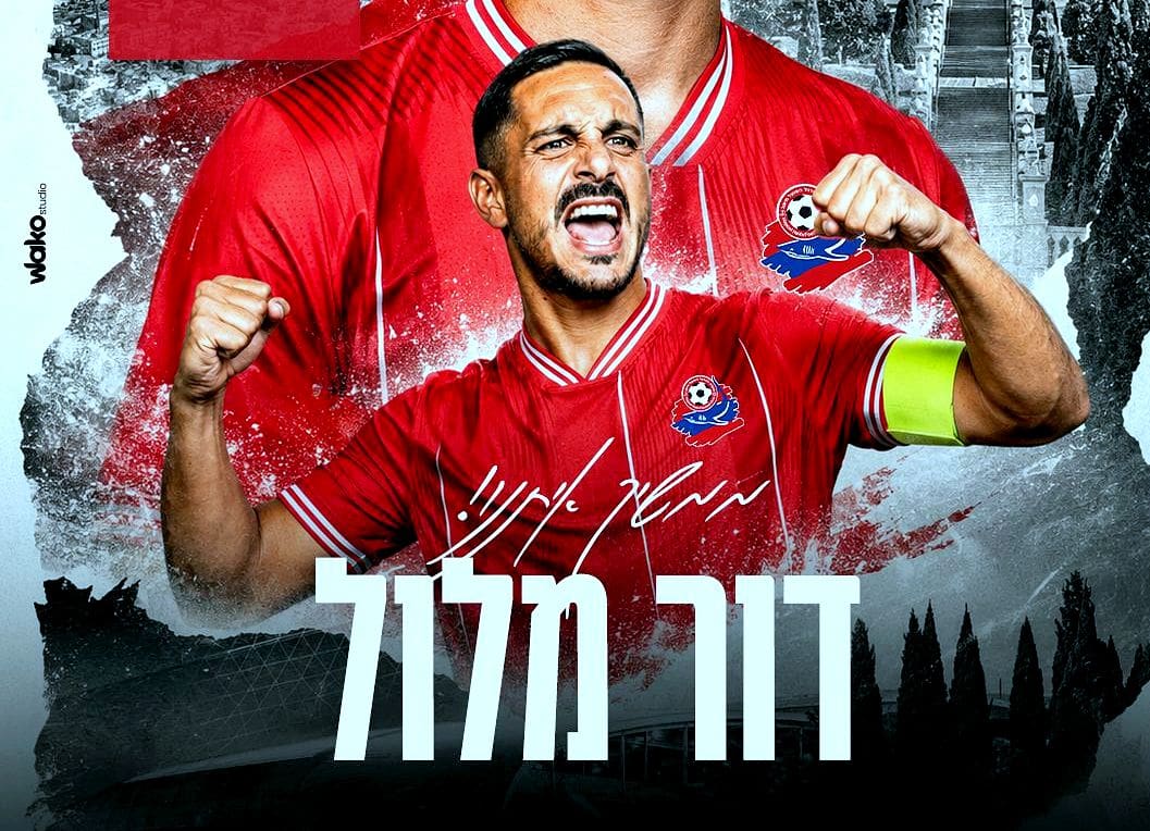 ימשיך לעונה ה-12 באדום: דור מלול חתם בהפועל חיפה
(צלום וגרפקיה: דוברות מועדון הכדורגל הפועל חיפה).